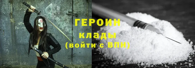 ГЕРОИН Heroin  Тольятти 