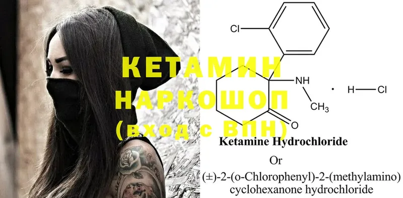 КЕТАМИН ketamine Тольятти