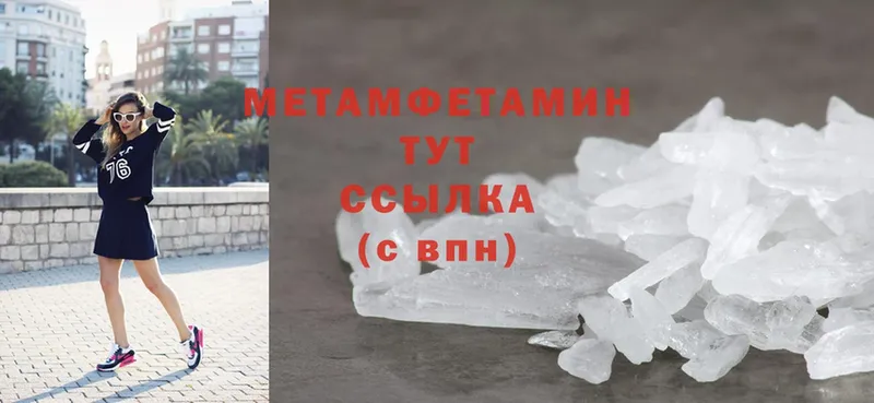 где можно купить   Тольятти  Метамфетамин Methamphetamine 